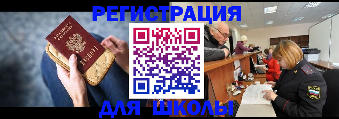 временная регистрация 2025 в Краснознаменске
