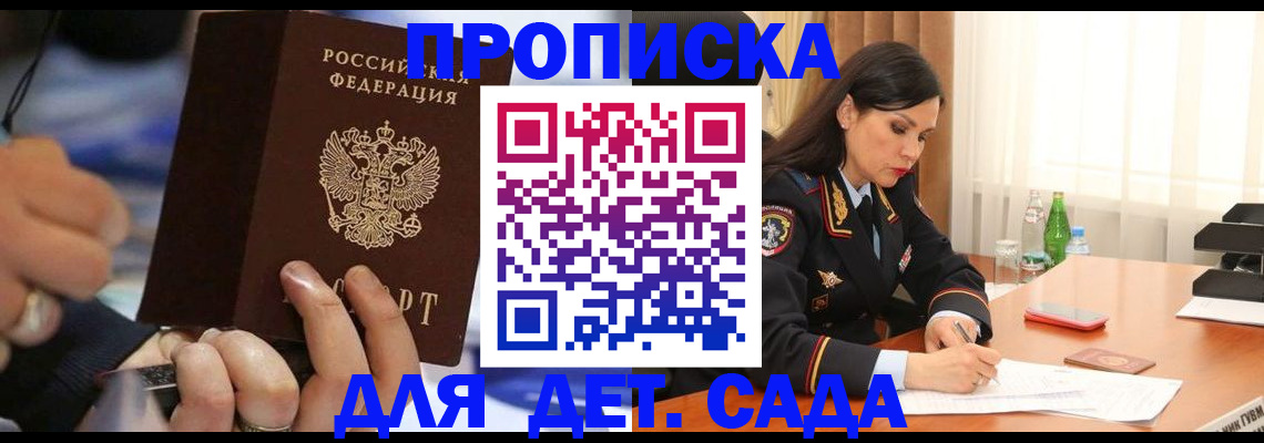 временная регистрация надежно в Краснознаменске