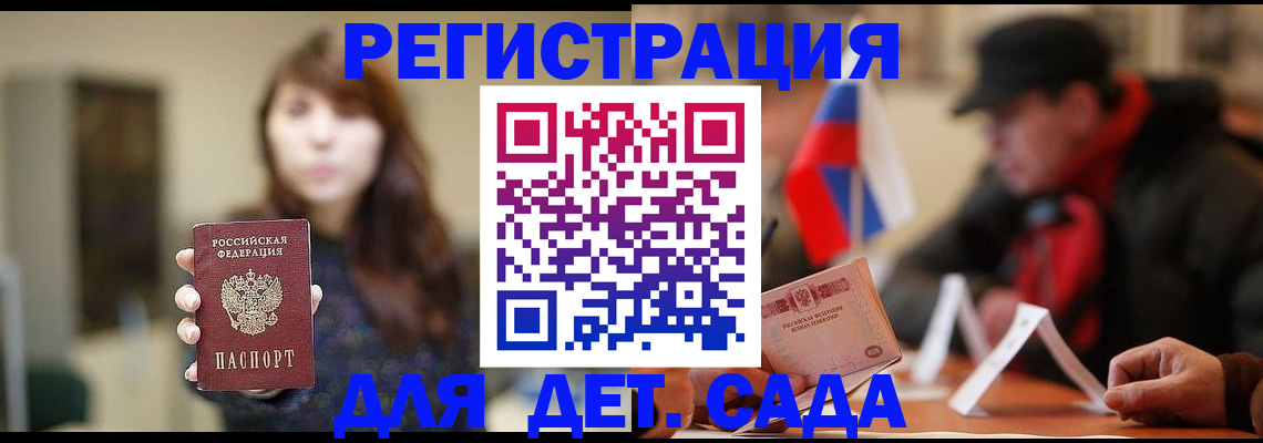 прописка штамп в Краснознаменске