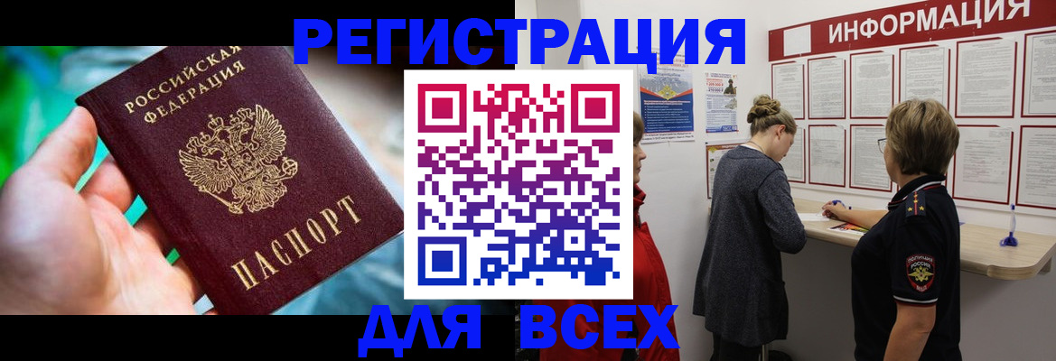 временная регистрация адрес в Краснознаменске